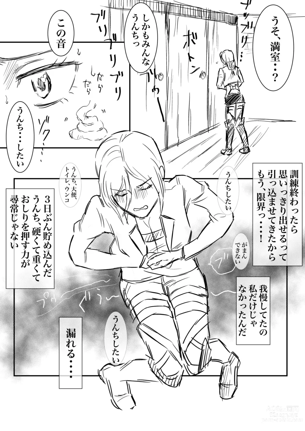 Page 2 of doujinshi Tamekonda Daiben ni Kussuru Hanashi