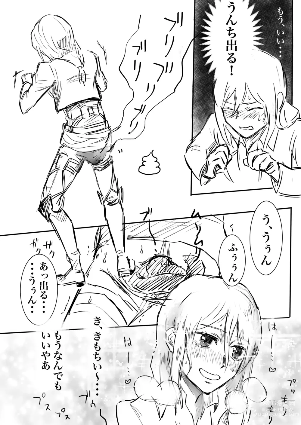 Page 5 of doujinshi Tamekonda Daiben ni Kussuru Hanashi