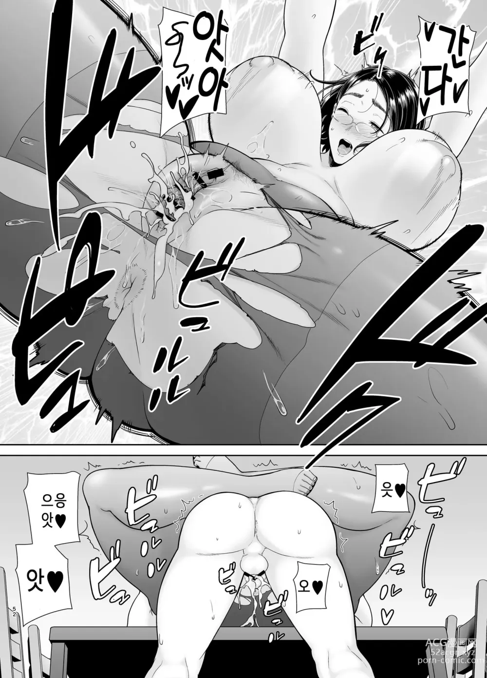 Page 51 of doujinshi 카노마마 신드롬 2