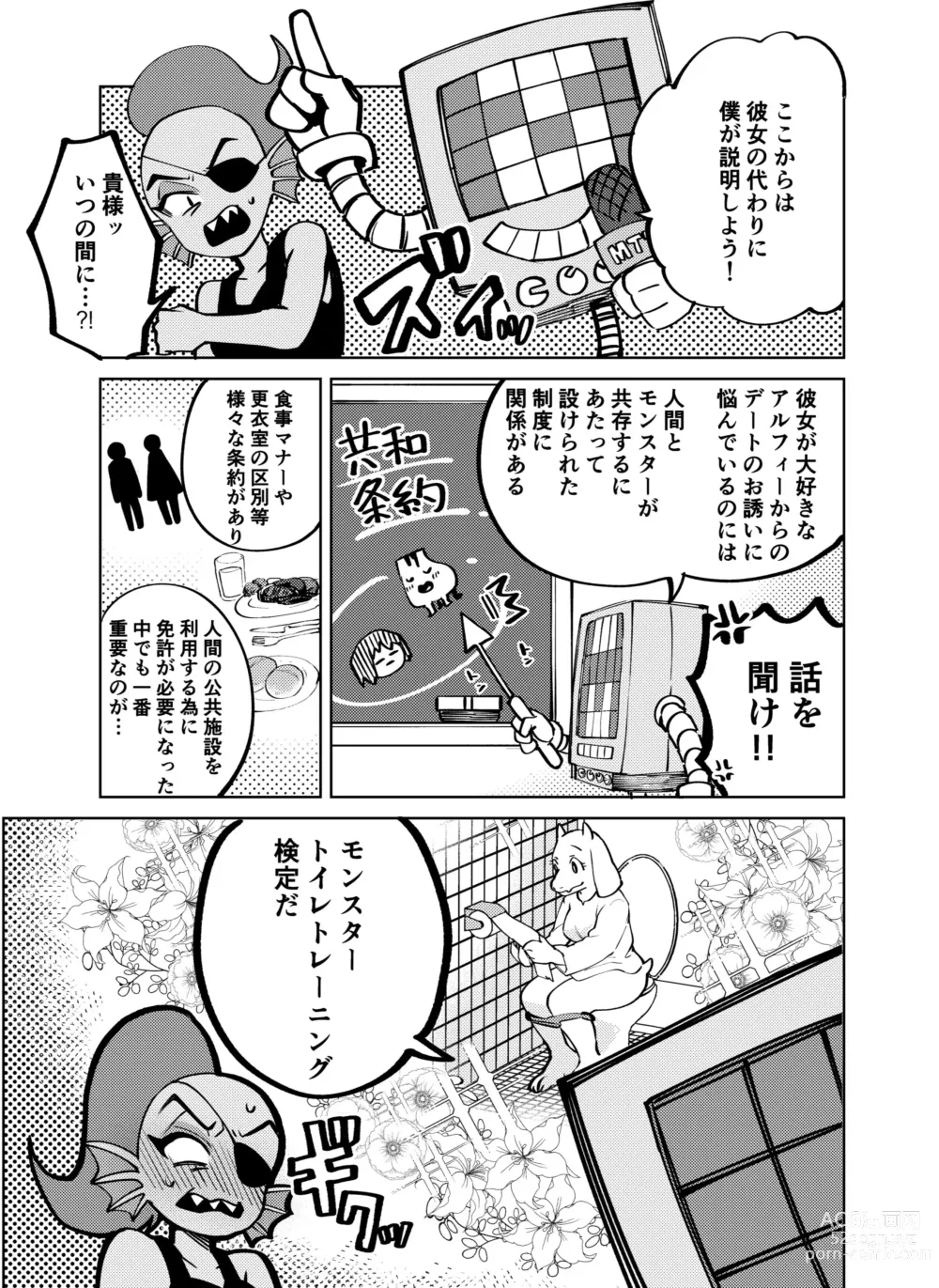 Page 4 of doujinshi Watashi wa Zettai ni Make wa Shinaitsu!!