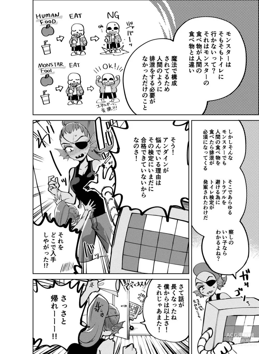 Page 5 of doujinshi Watashi wa Zettai ni Make wa Shinaitsu!!