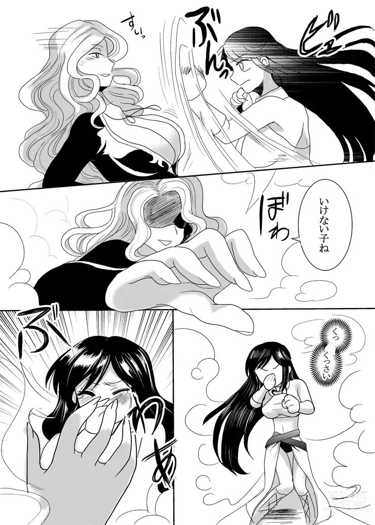 Page 5 of doujinshi Kaori no gokuaku gōmon