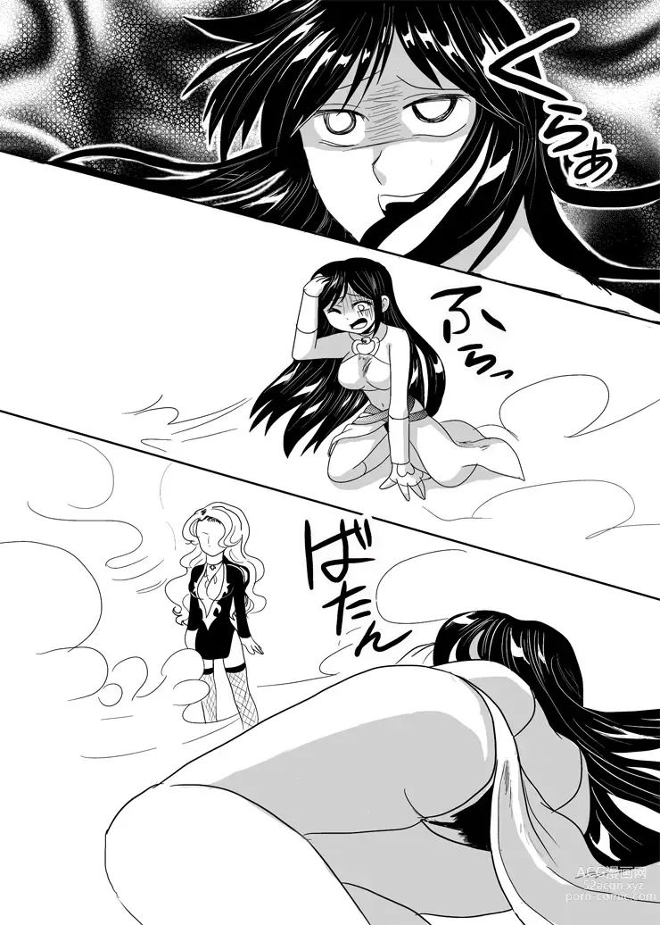 Page 7 of doujinshi Kaori no gokuaku gōmon