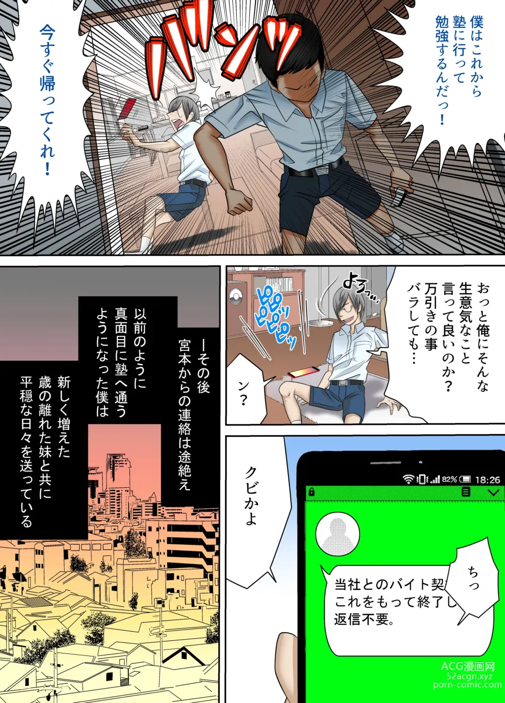 Page 24 of doujinshi #Ninpu Kari 3