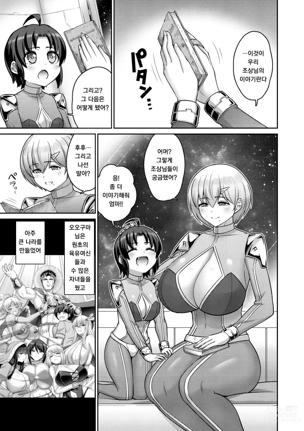 Page 109 of manga Paipako Paradise - Paradise of Big Tits