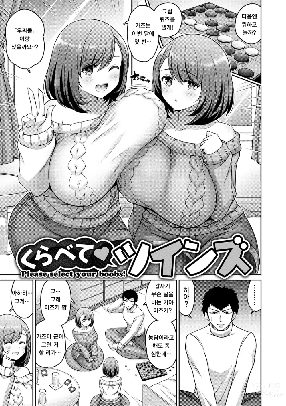 Page 115 of manga Paipako Paradise - Paradise of Big Tits