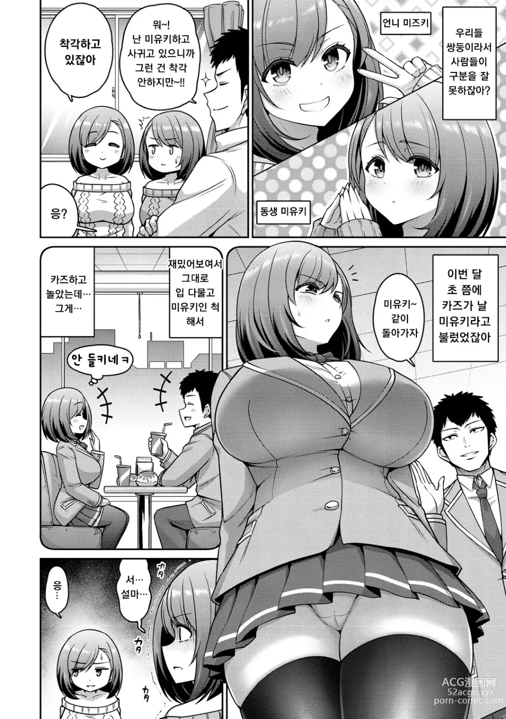 Page 116 of manga Paipako Paradise - Paradise of Big Tits