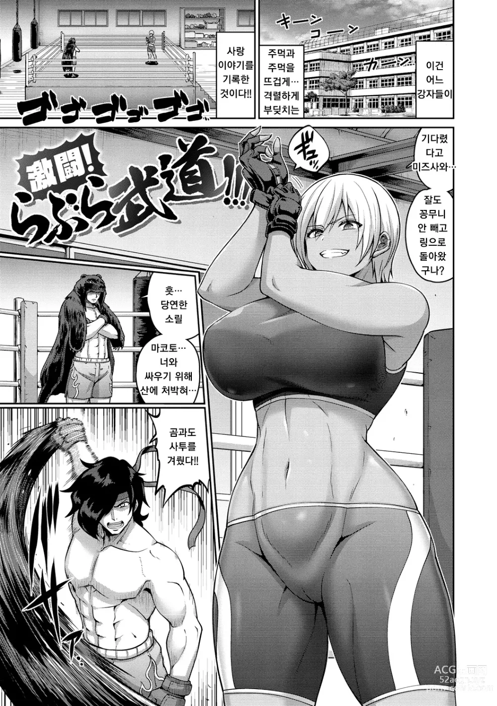 Page 127 of manga Paipako Paradise - Paradise of Big Tits