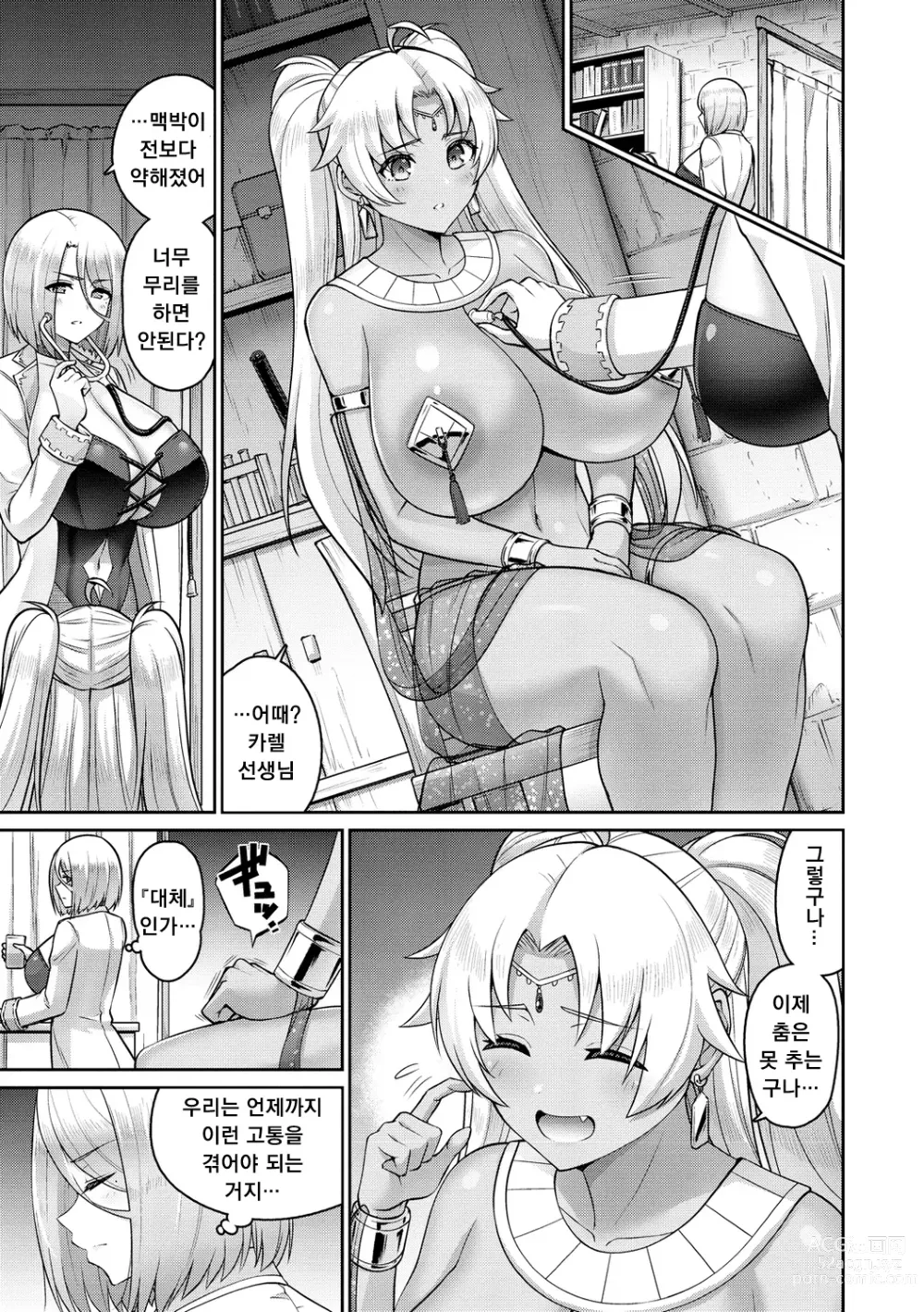 Page 55 of manga Paipako Paradise - Paradise of Big Tits