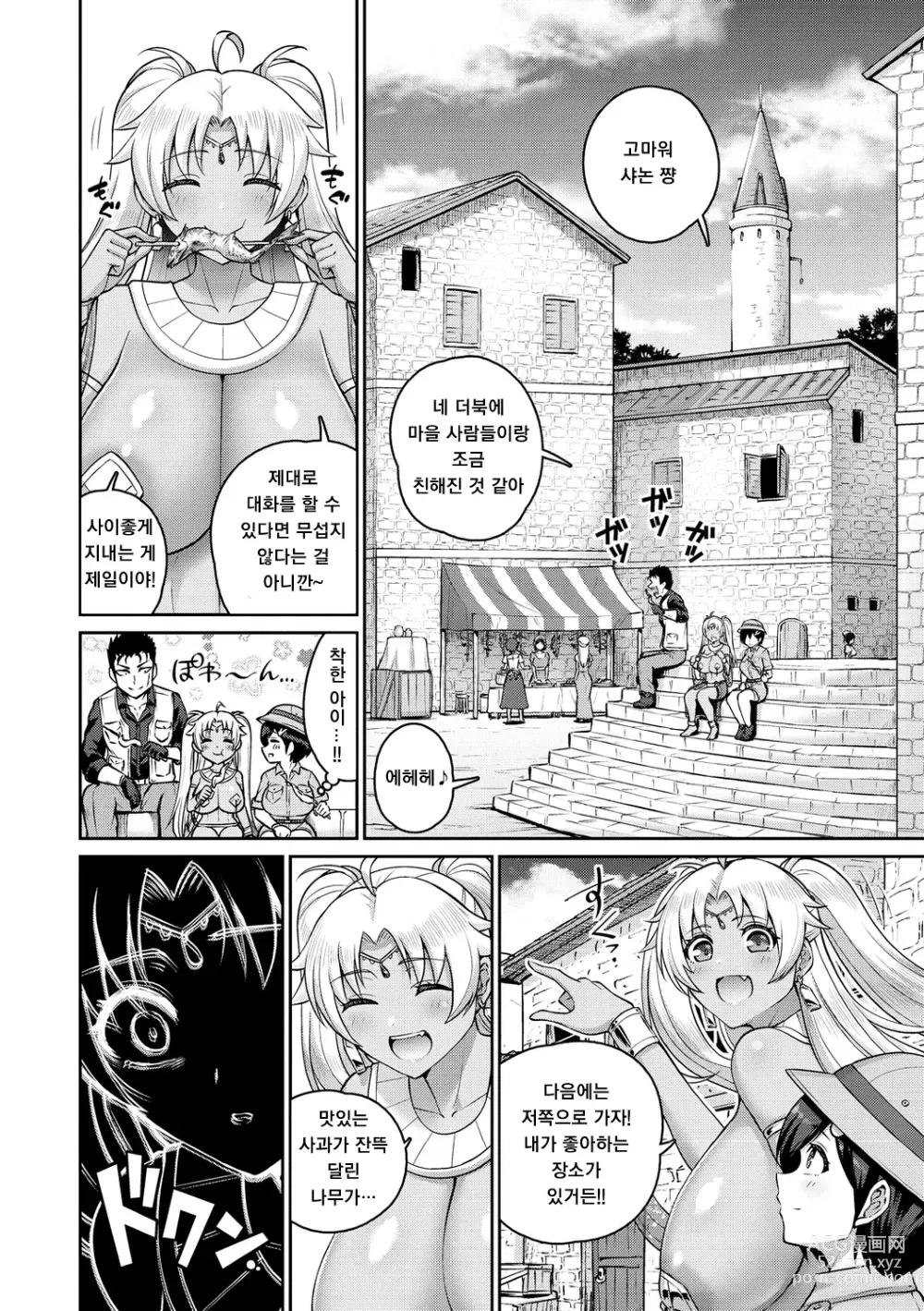 Page 62 of manga Paipako Paradise - Paradise of Big Tits