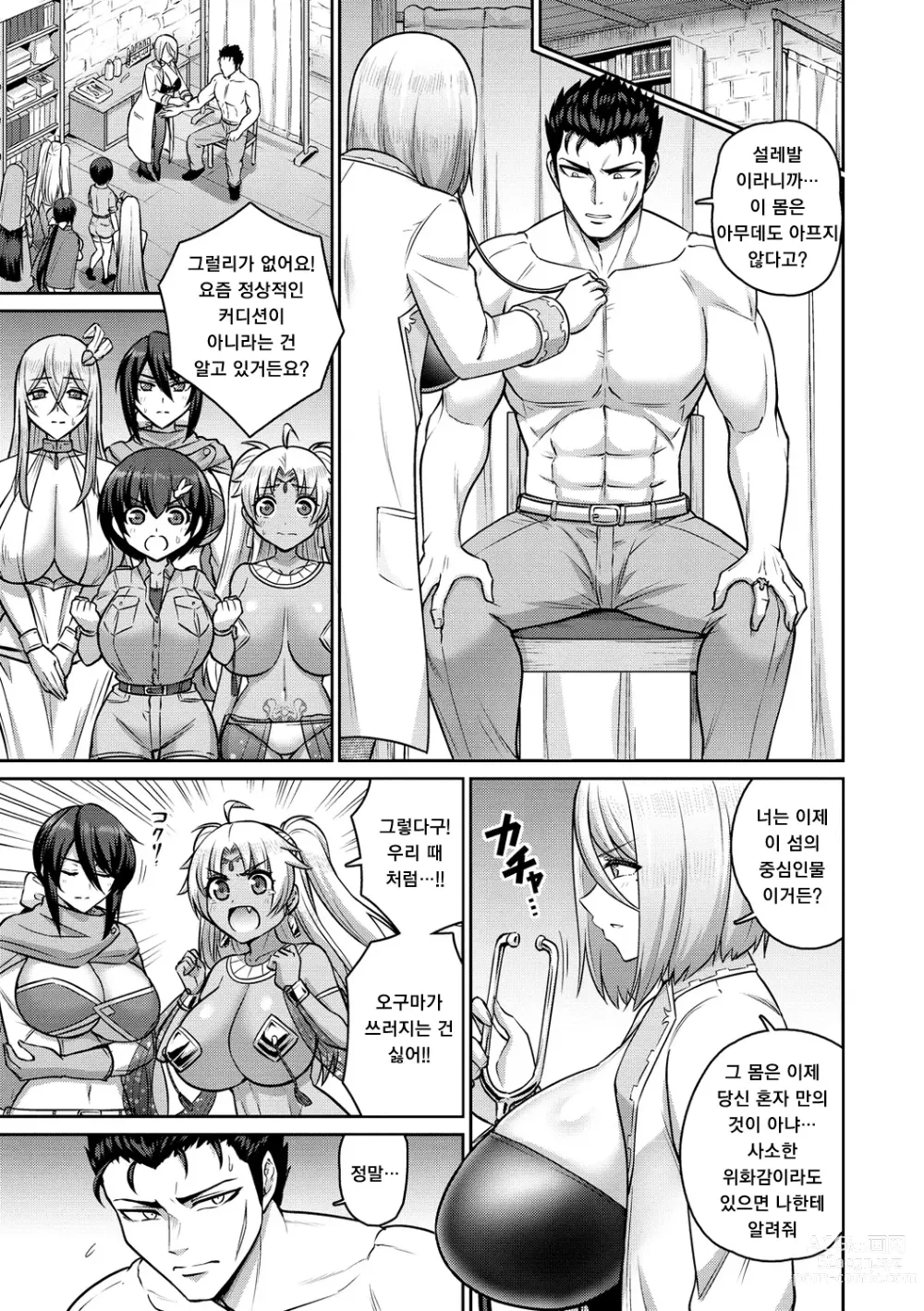 Page 87 of manga Paipako Paradise - Paradise of Big Tits