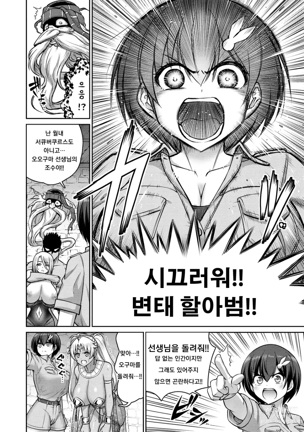 Page 96 of manga Paipako Paradise - Paradise of Big Tits