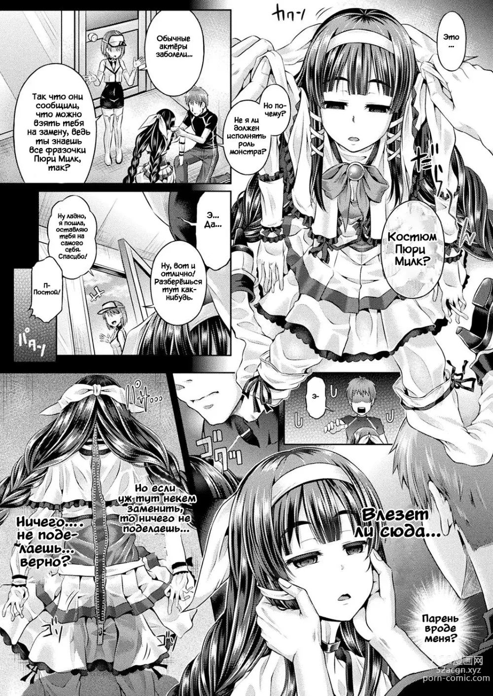 Page 2 of manga Kyou wa Kawari ni Nakanohito