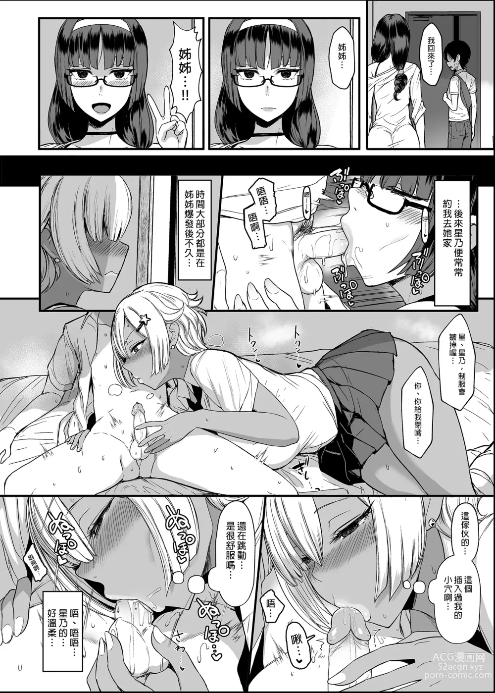 Page 31 of doujinshi はーとまーく多め。1-3