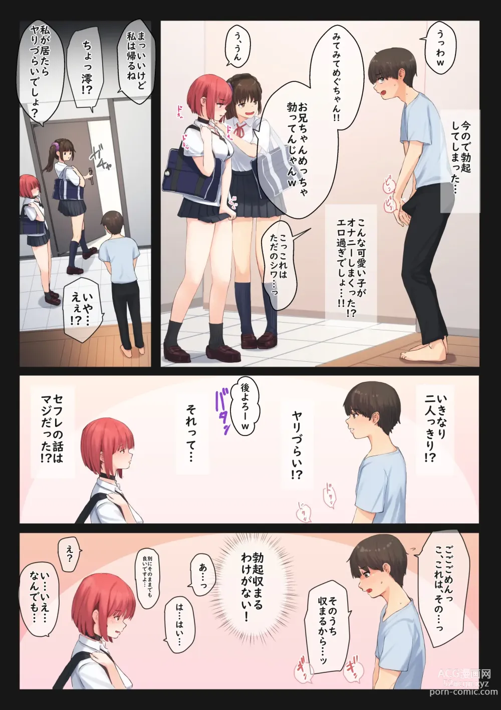 Page 8 of doujinshi Boku no Kanojo wa Imouto no Shinyuu4 Kanojo igai no onnanoko to etchi shite mo īdesu ka