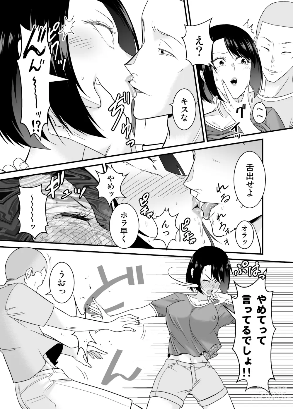 Page 24 of doujinshi Sugu okoru ore no hahaoya ga mukatsuku DQN kouhai ni netora reta