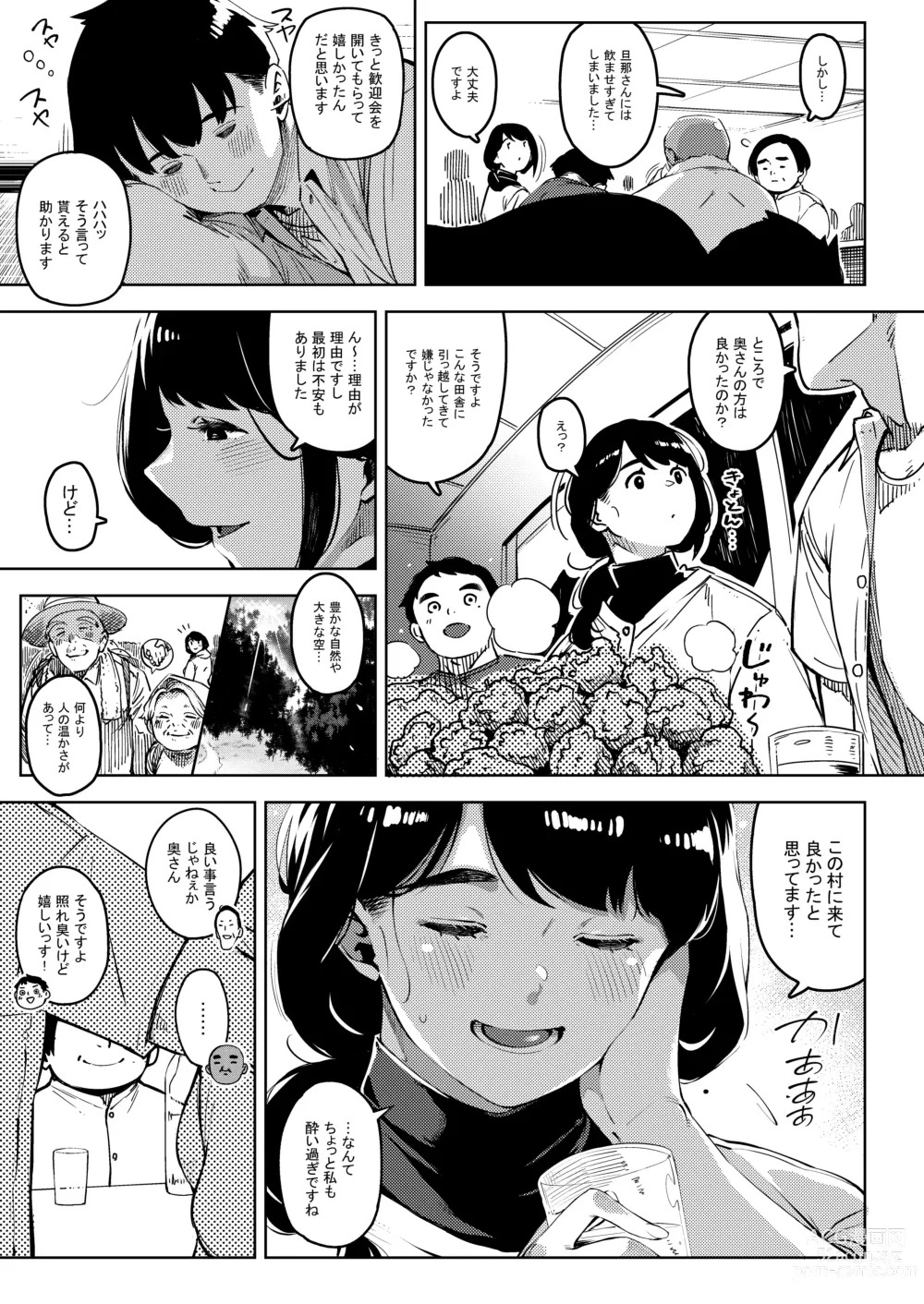 Page 6 of doujinshi Shinen ni Makareru -Hitozuma Saimin Netorare-