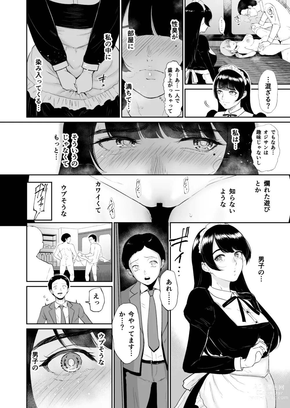 Page 13 of doujinshi Kosupuremeido no shinya eigyō 〜 to aru meidokonkafe no midarana ura eigyō 〜