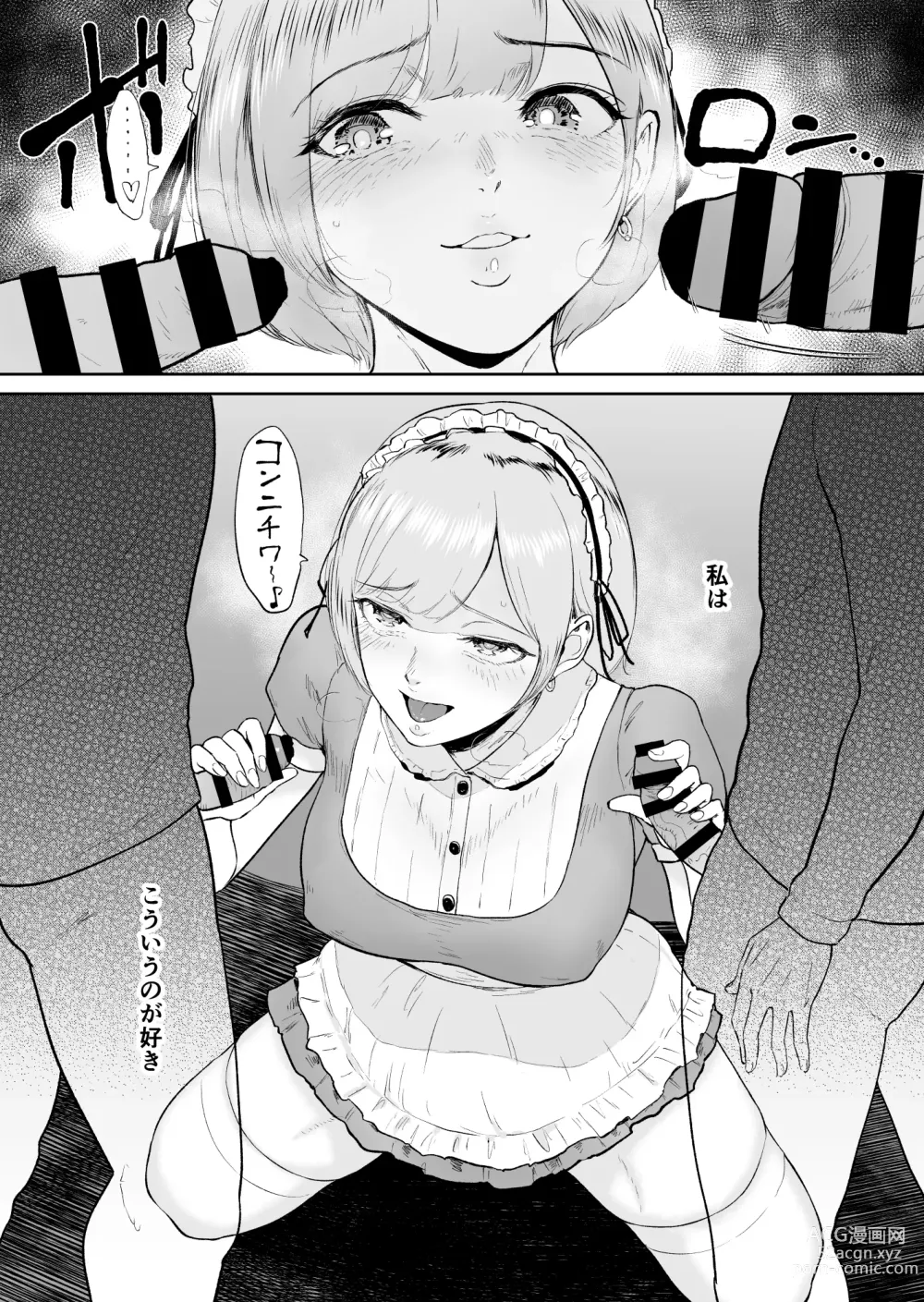 Page 4 of doujinshi Kosupuremeido no shinya eigyō 〜 to aru meidokonkafe no midarana ura eigyō 〜