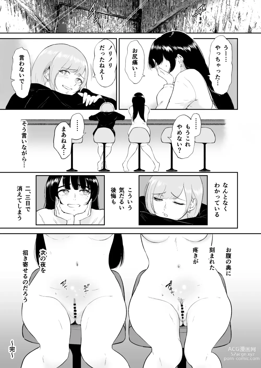 Page 38 of doujinshi Kosupuremeido no shinya eigyō 〜 to aru meidokonkafe no midarana ura eigyō 〜