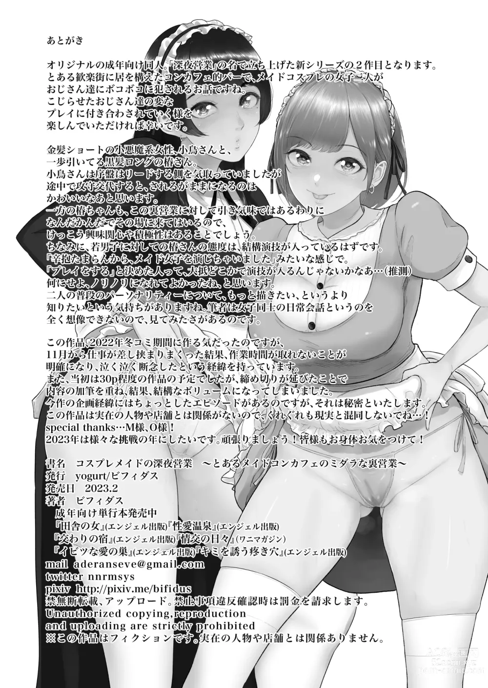 Page 39 of doujinshi Kosupuremeido no shinya eigyō 〜 to aru meidokonkafe no midarana ura eigyō 〜