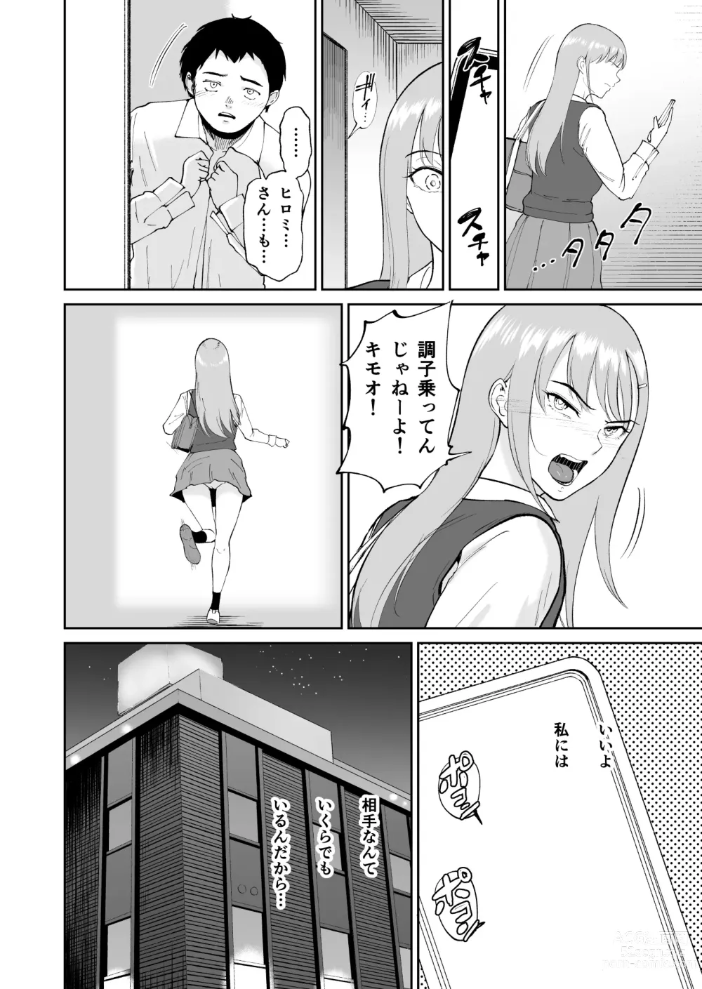 Page 15 of doujinshi Kodane o yadosu heya ̄kimoota no boku ga kurasu no gyaru-tachi ni hāremu tanetsuke suru koto ni natta kudan ̄