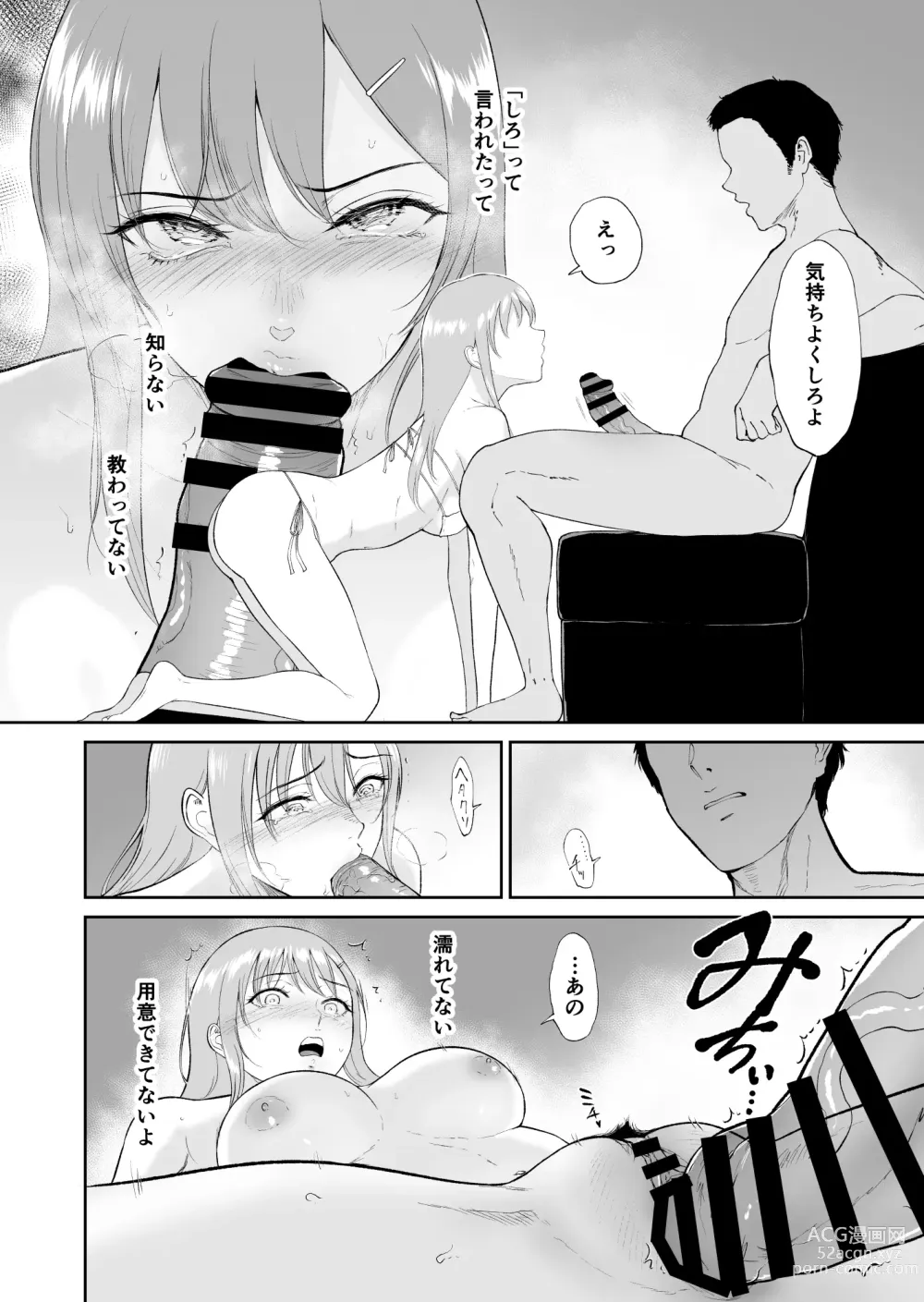 Page 17 of doujinshi Kodane o yadosu heya ̄kimoota no boku ga kurasu no gyaru-tachi ni hāremu tanetsuke suru koto ni natta kudan ̄