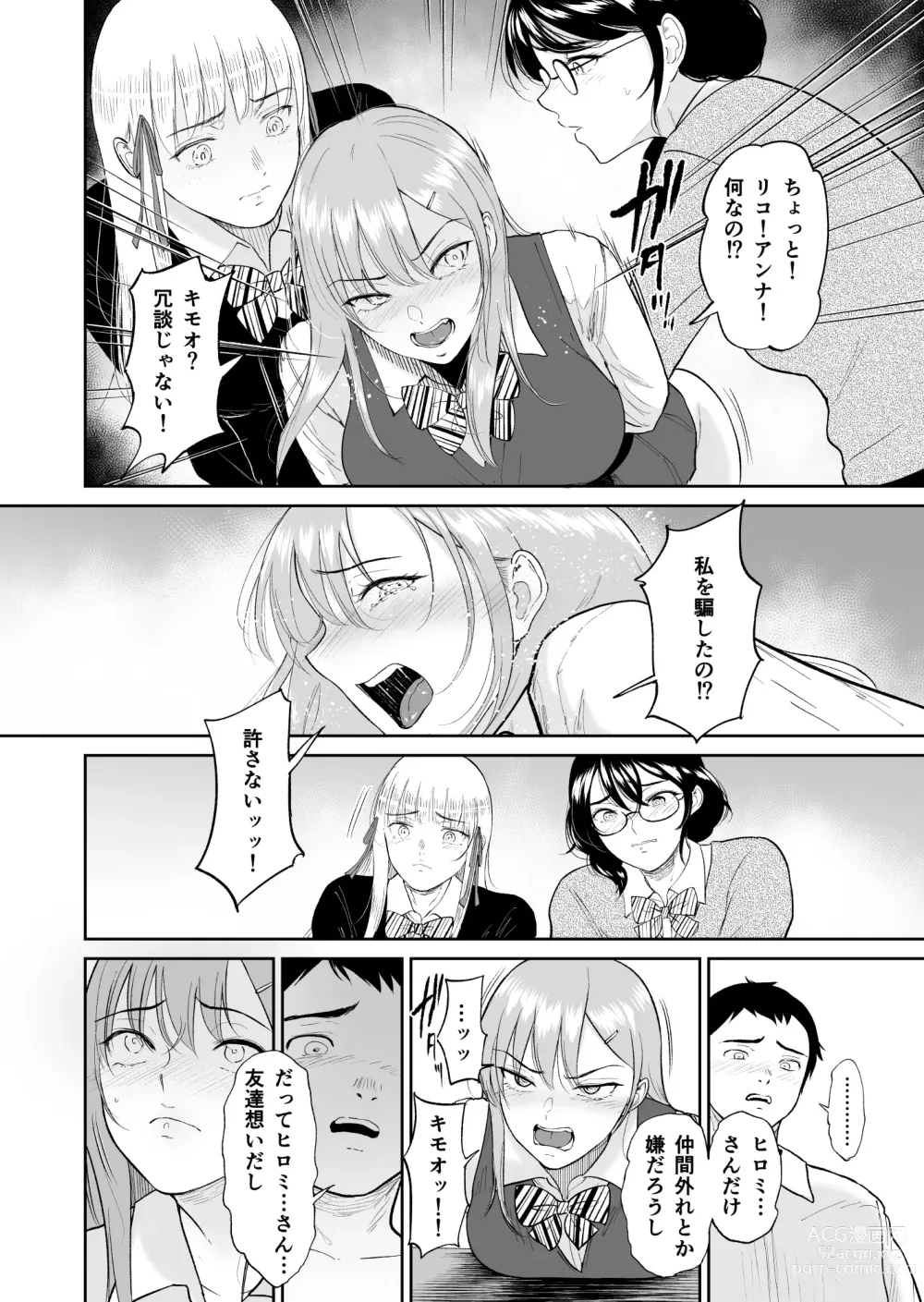 Page 21 of doujinshi Kodane o yadosu heya ̄kimoota no boku ga kurasu no gyaru-tachi ni hāremu tanetsuke suru koto ni natta kudan ̄