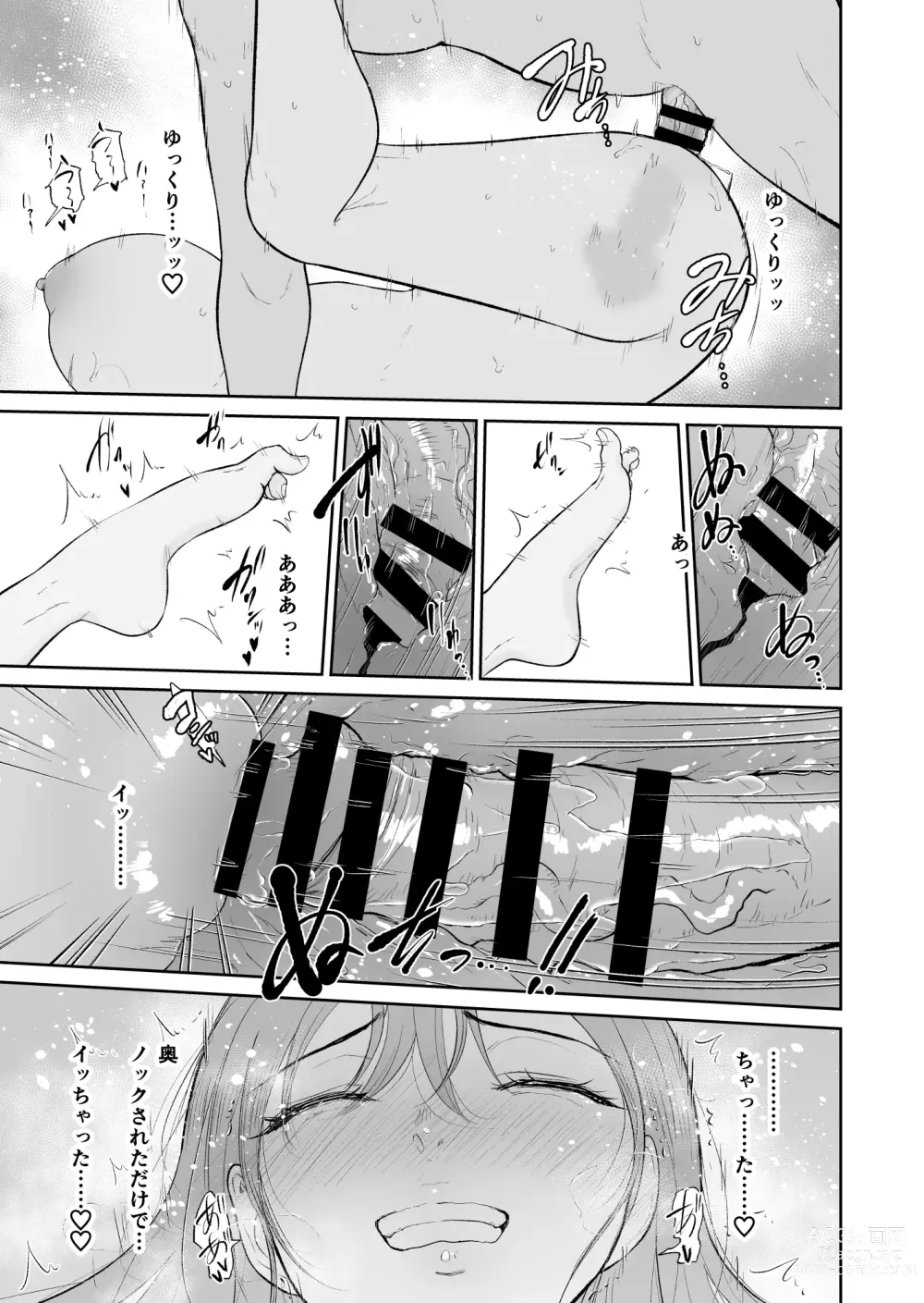 Page 30 of doujinshi Kodane o yadosu heya ̄kimoota no boku ga kurasu no gyaru-tachi ni hāremu tanetsuke suru koto ni natta kudan ̄