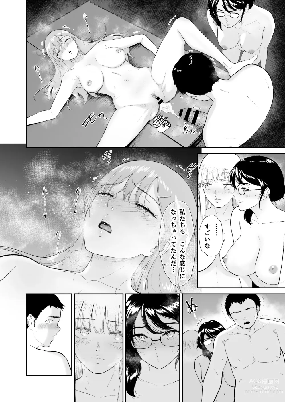 Page 37 of doujinshi Kodane o yadosu heya ̄kimoota no boku ga kurasu no gyaru-tachi ni hāremu tanetsuke suru koto ni natta kudan ̄