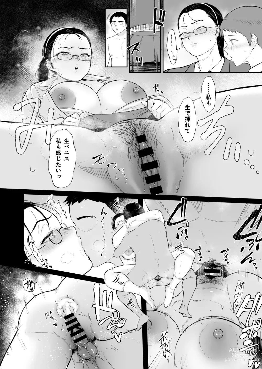 Page 41 of doujinshi Kodane o yadosu heya ̄kimoota no boku ga kurasu no gyaru-tachi ni hāremu tanetsuke suru koto ni natta kudan ̄