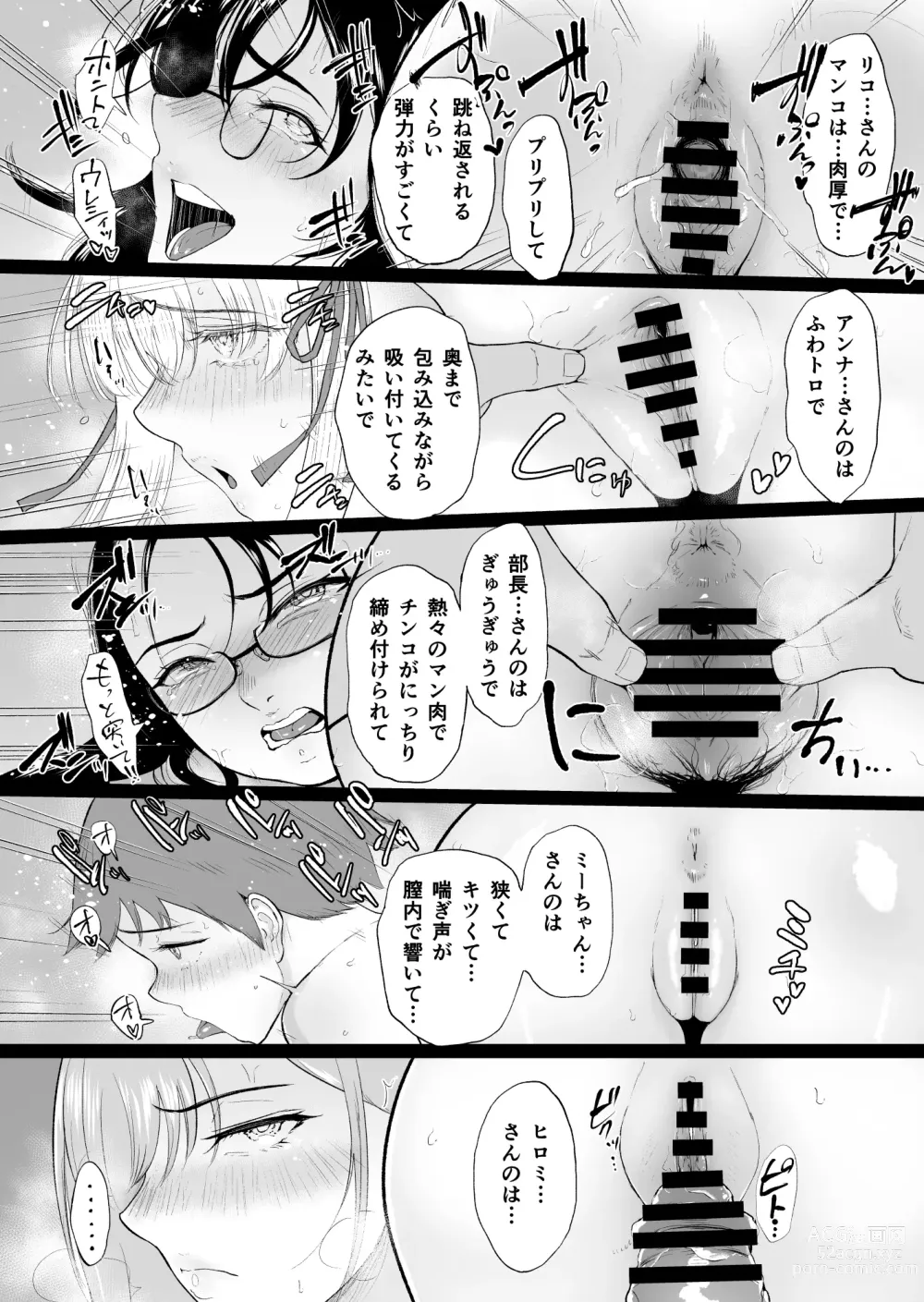 Page 45 of doujinshi Kodane o yadosu heya ̄kimoota no boku ga kurasu no gyaru-tachi ni hāremu tanetsuke suru koto ni natta kudan ̄