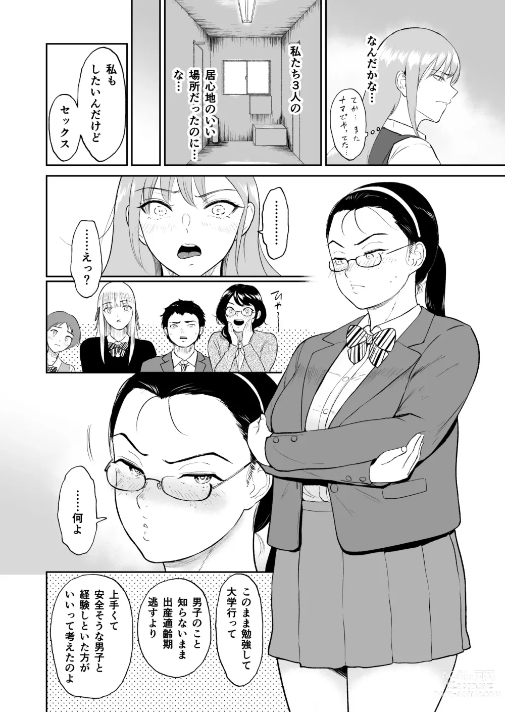 Page 7 of doujinshi Kodane o yadosu heya ̄kimoota no boku ga kurasu no gyaru-tachi ni hāremu tanetsuke suru koto ni natta kudan ̄