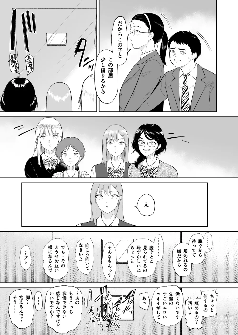 Page 8 of doujinshi Kodane o yadosu heya ̄kimoota no boku ga kurasu no gyaru-tachi ni hāremu tanetsuke suru koto ni natta kudan ̄