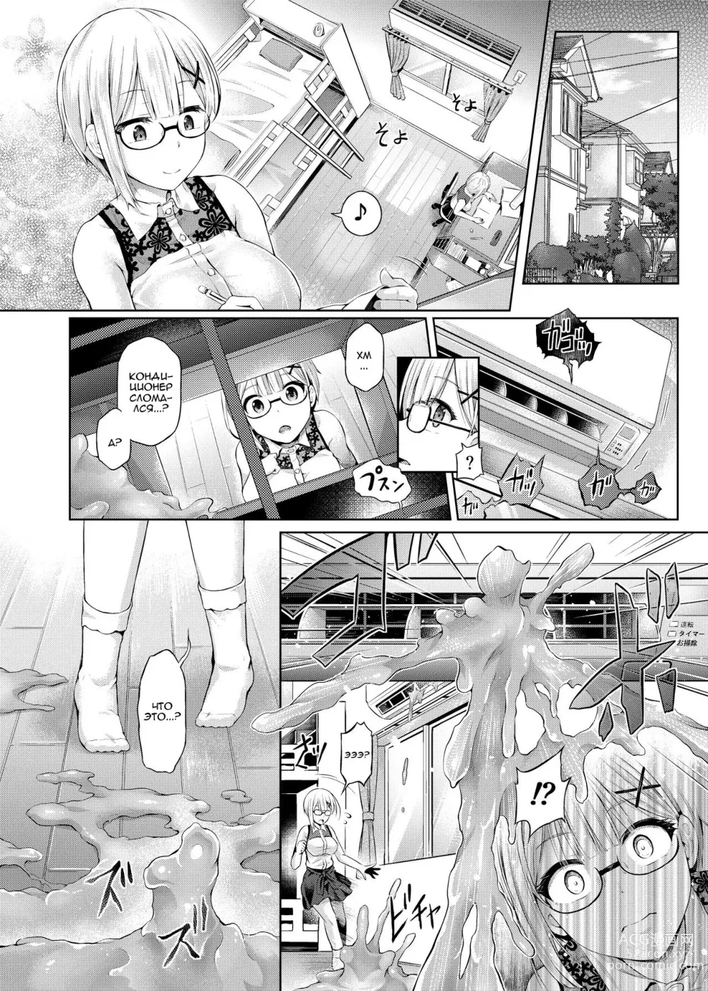 Page 2 of doujinshi Горе от похоти