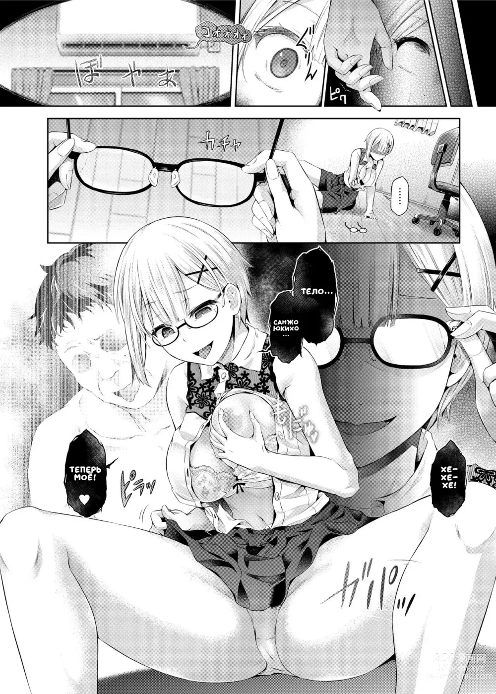 Page 6 of doujinshi Горе от похоти