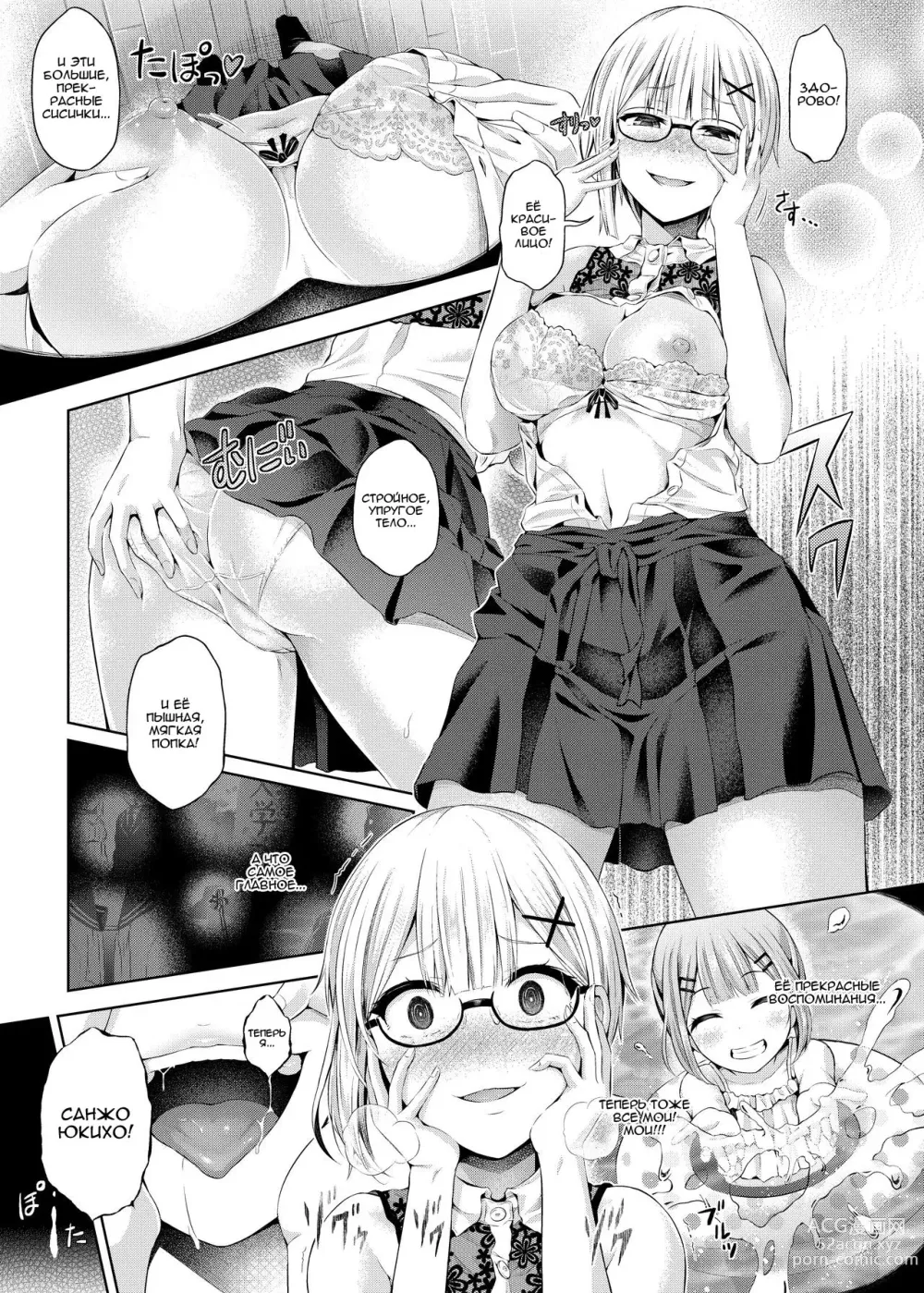 Page 7 of doujinshi Горе от похоти