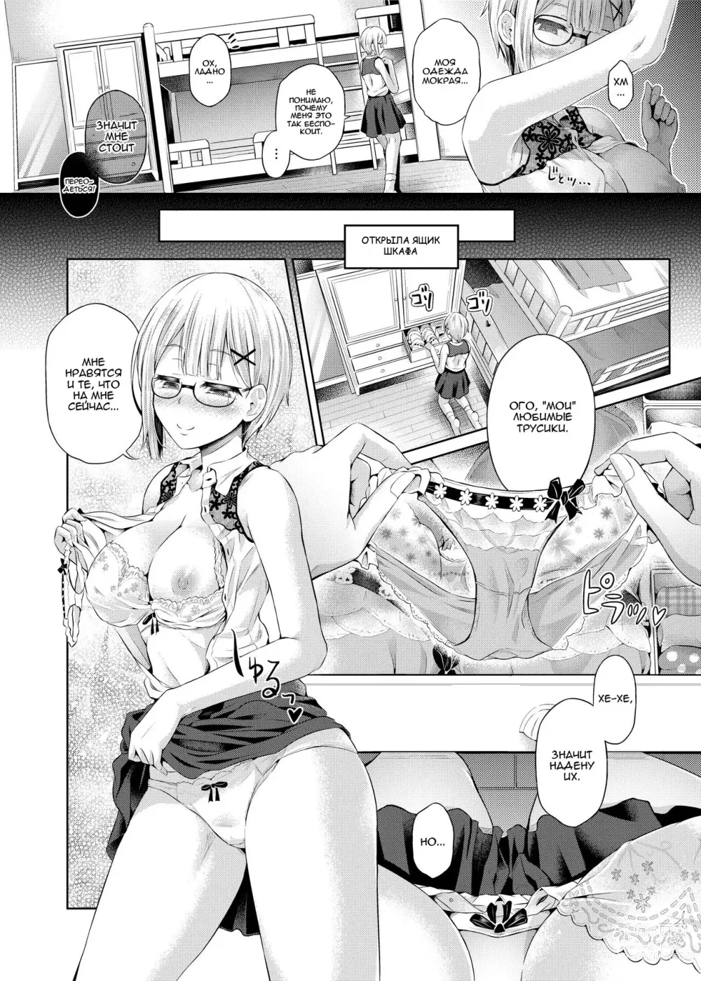 Page 8 of doujinshi Горе от похоти