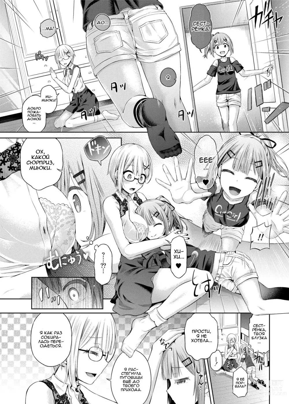 Page 10 of doujinshi Горе от похоти