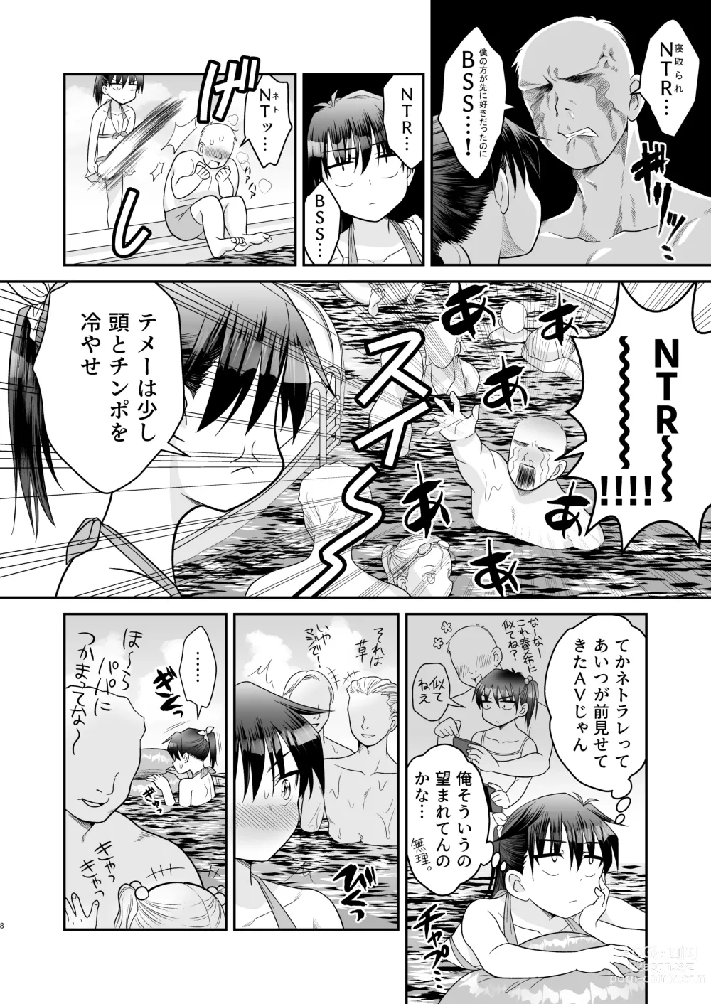 Page 12 of doujinshi Ochinchin Kanojo to Pool Ikouze!