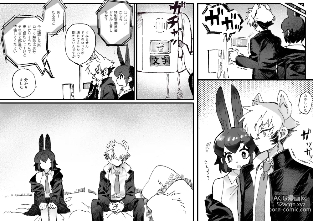 Page 14 of doujinshi Tategamiinu to Usagi