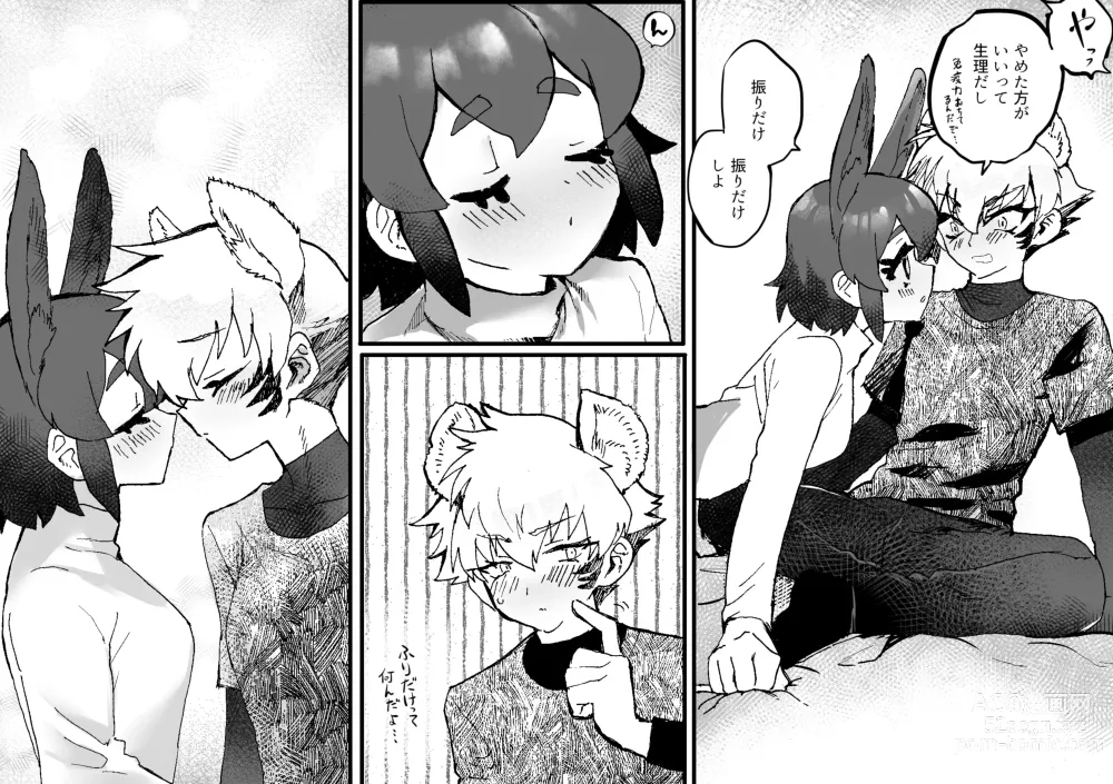 Page 26 of doujinshi Tategamiinu to Usagi