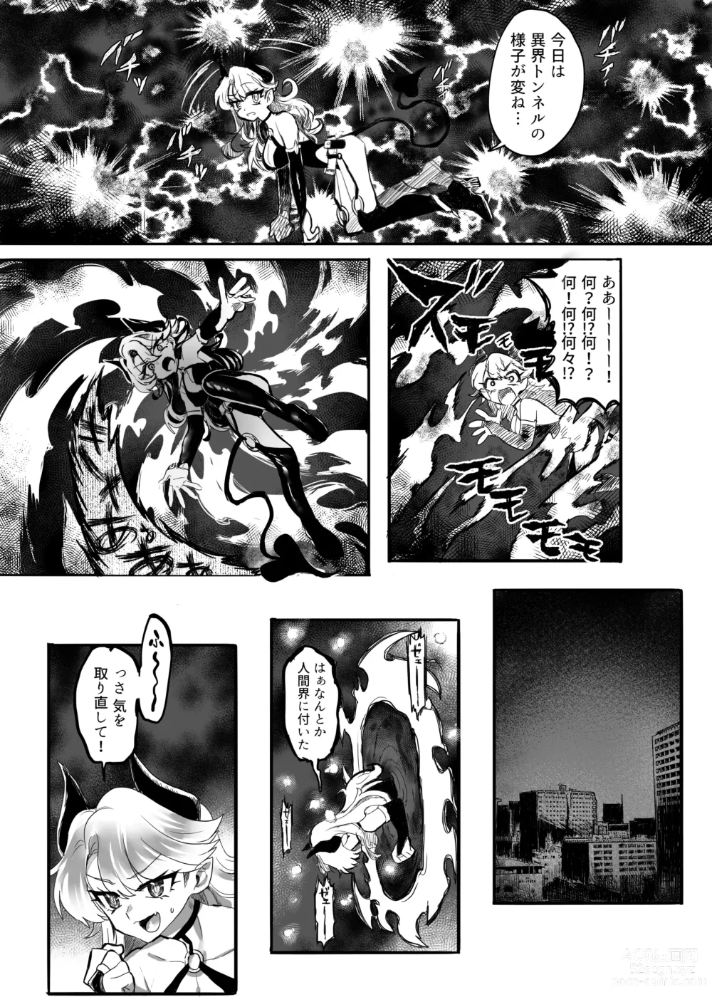 Page 3 of doujinshi ♀Hyena no Reibaishi ni Tsukamatta Succubus