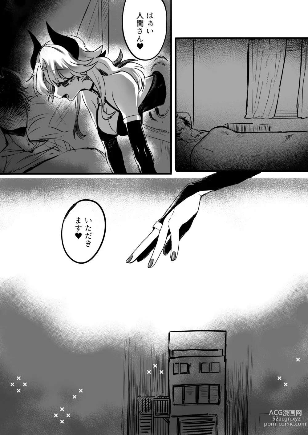 Page 4 of doujinshi ♀Hyena no Reibaishi ni Tsukamatta Succubus