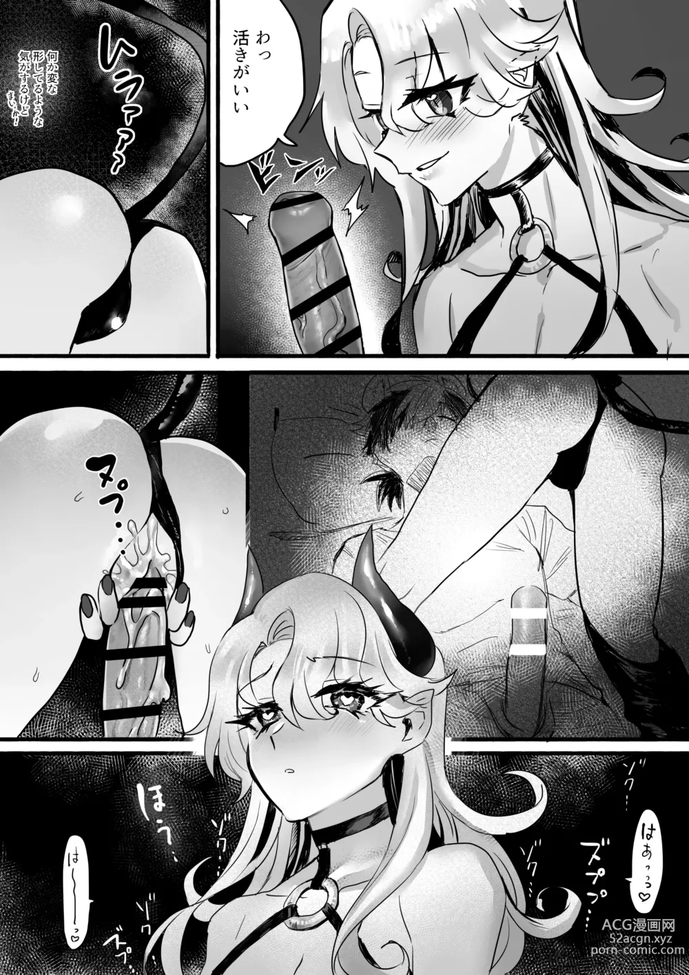 Page 6 of doujinshi ♀Hyena no Reibaishi ni Tsukamatta Succubus