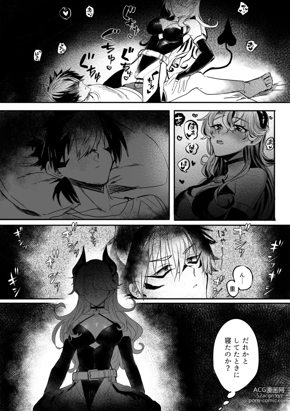 Page 7 of doujinshi ♀Hyena no Reibaishi ni Tsukamatta Succubus