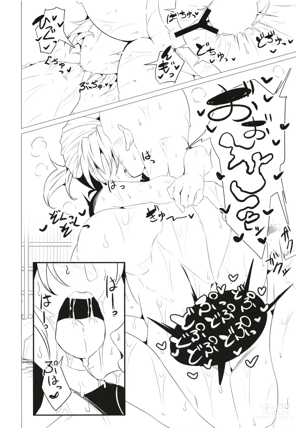 Page 12 of doujinshi Boudica Mama to Yukemuri Ecchi