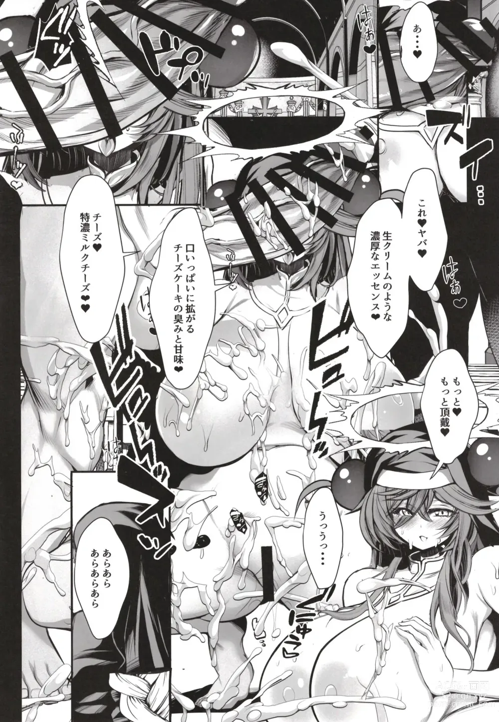 Page 11 of doujinshi Sepia Pupple IN Mesugaki Zange-shitsu