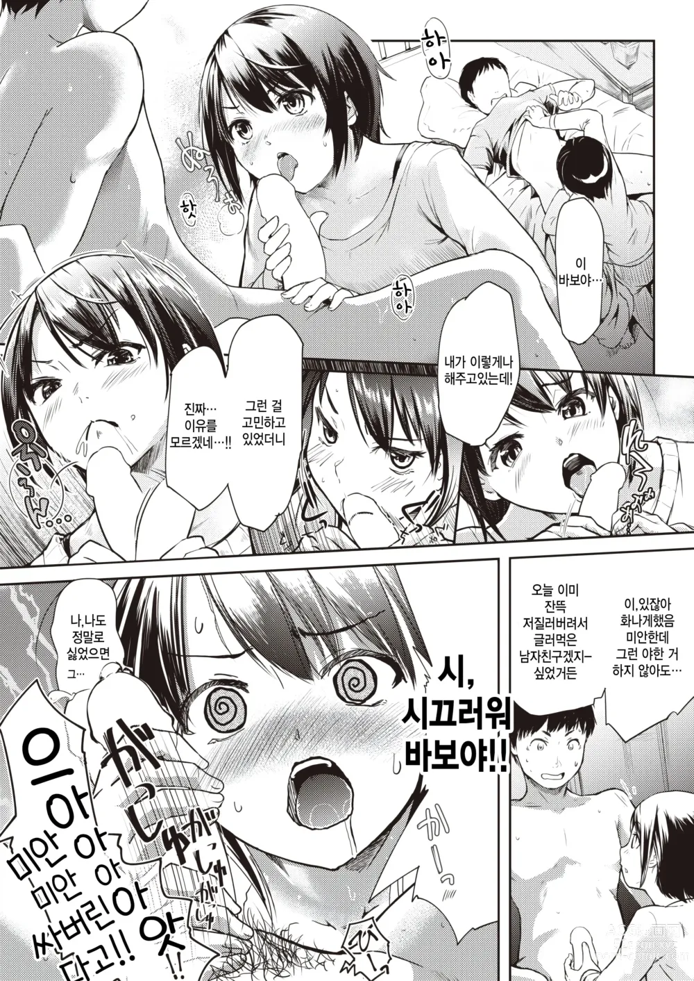 Page 10 of manga Kore kara no Yoru - Our future & rich sex