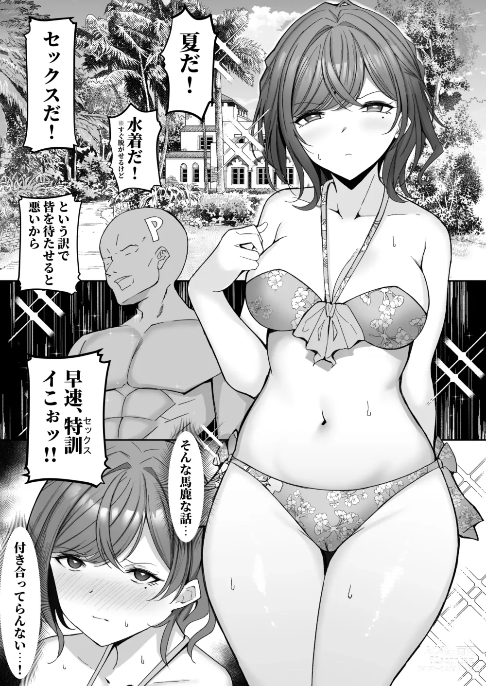 Page 3 of doujinshi Utahime no Tokkun